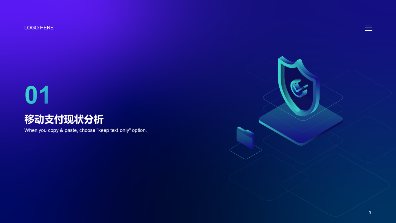 紫色插画移动支付安全调查报告PPT案例