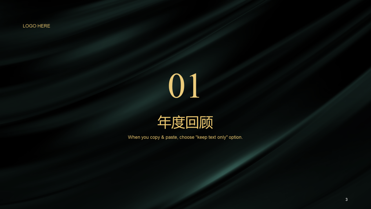 绿色简约企业年终盛典活动PPT案例