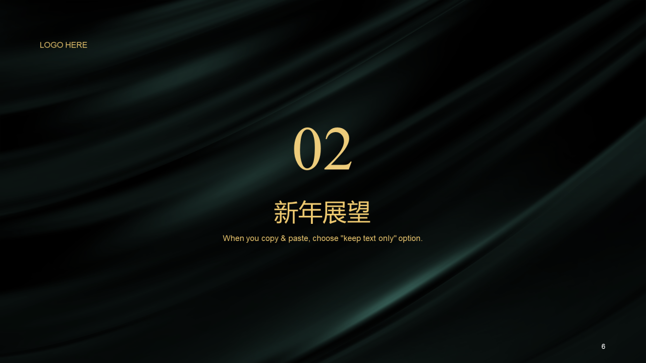 绿色简约企业年终盛典活动PPT案例