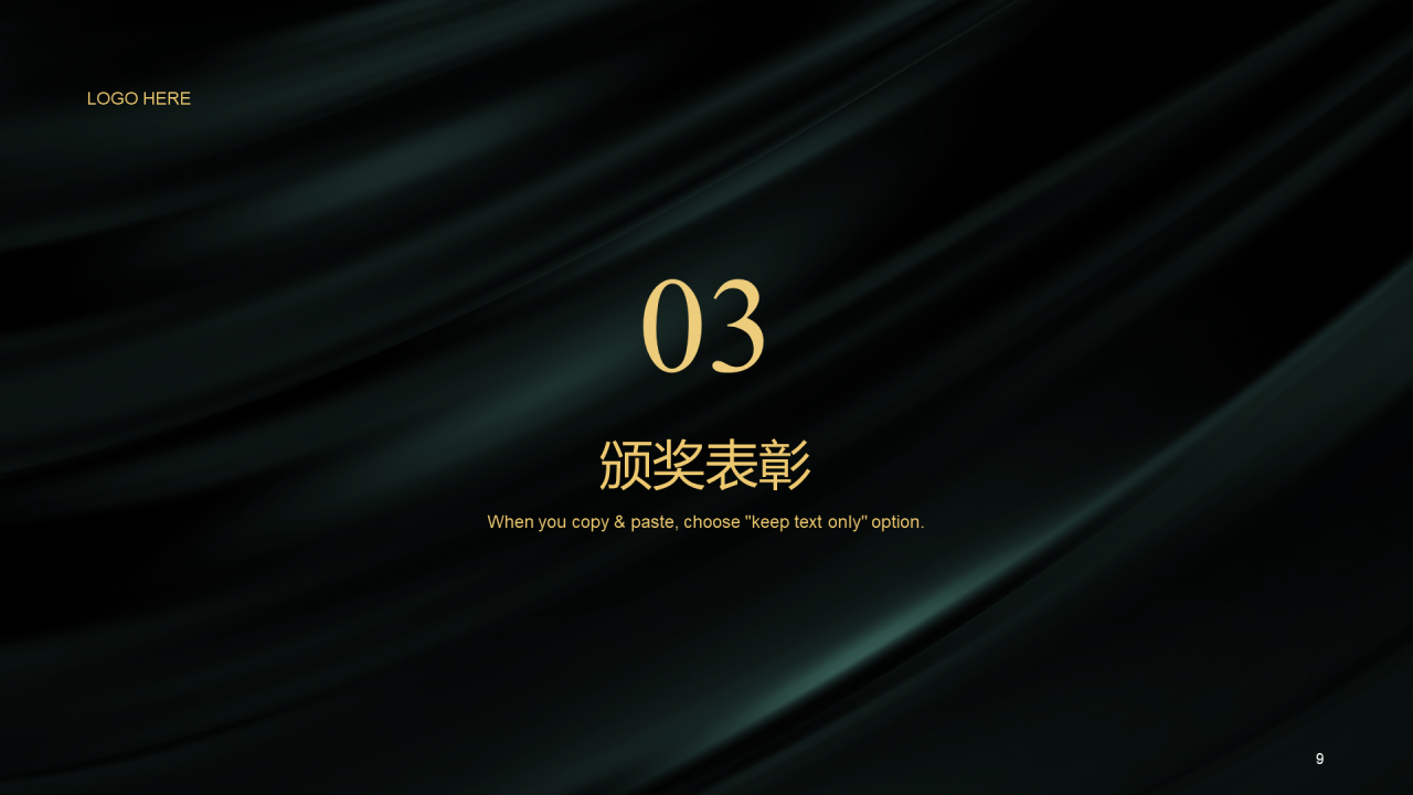 绿色简约企业年终盛典活动PPT案例