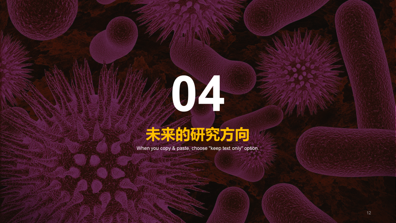 红色商务生物医疗年终总结PPT案例