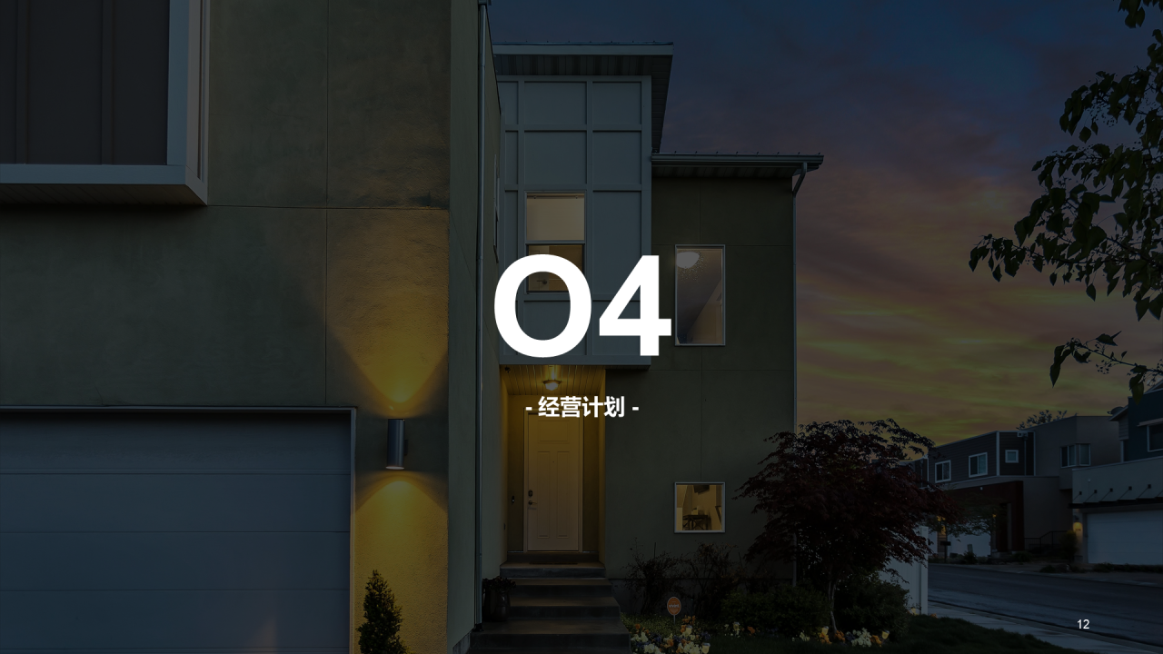 灰色现代民宿酒店地产开发项目PPT案例