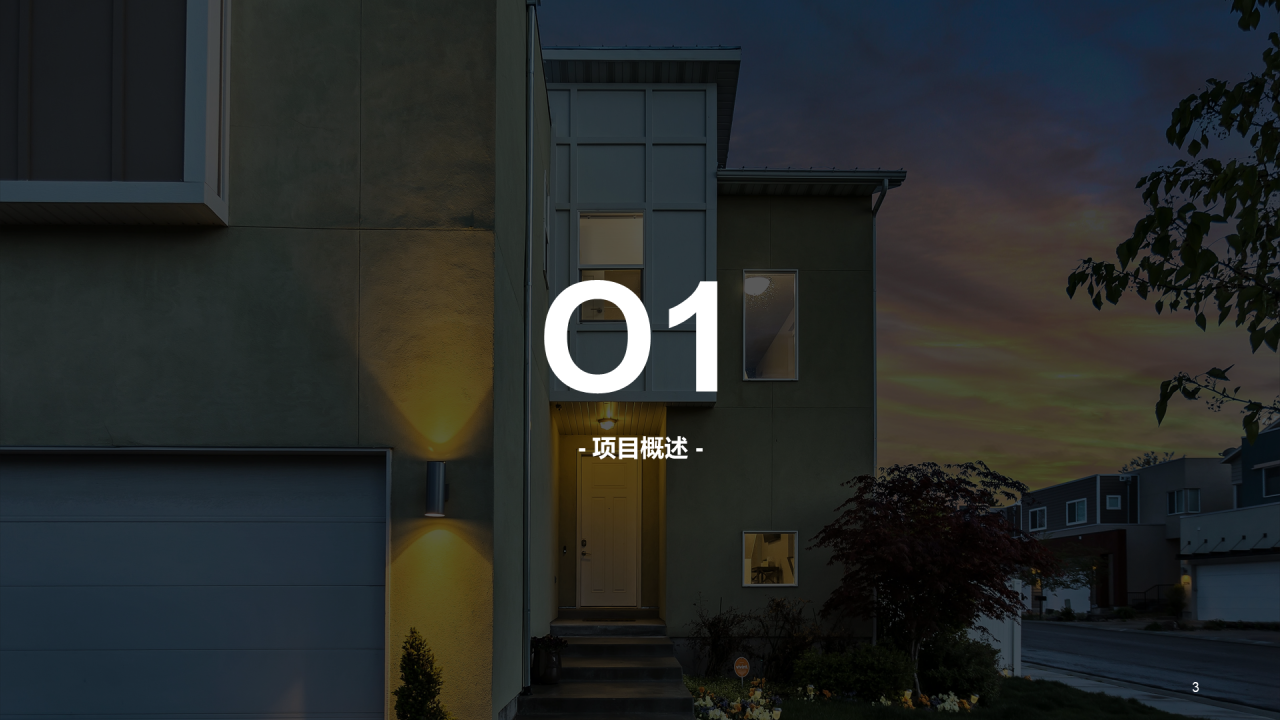 灰色现代民宿酒店地产开发项目PPT案例