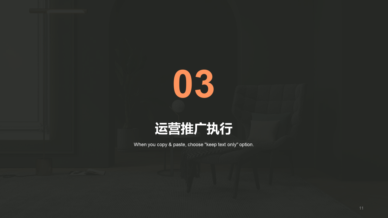 灰色商务家居建材工作总结PPT案例