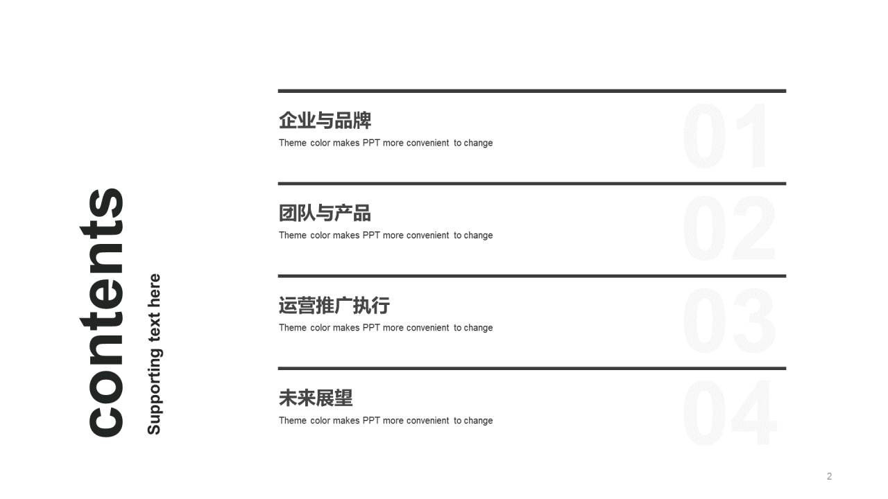 灰色商务家居建材工作总结PPT案例