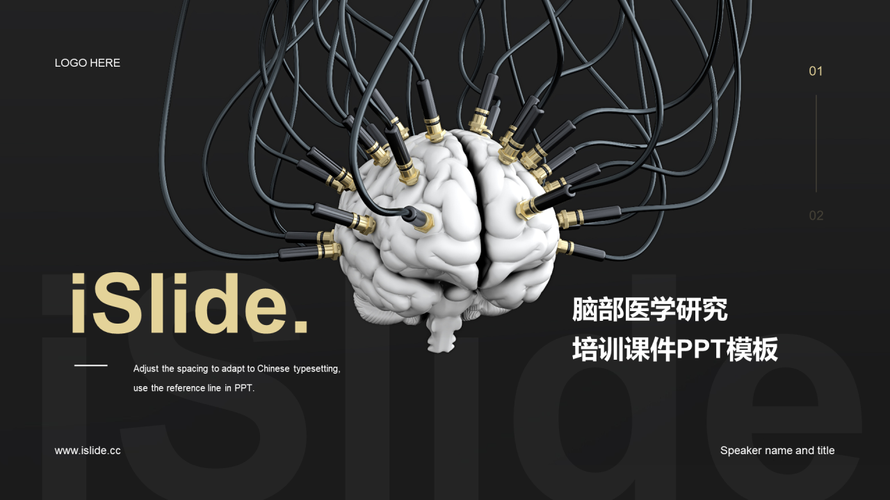 黑色创意科技互联网市场营销PPT案例