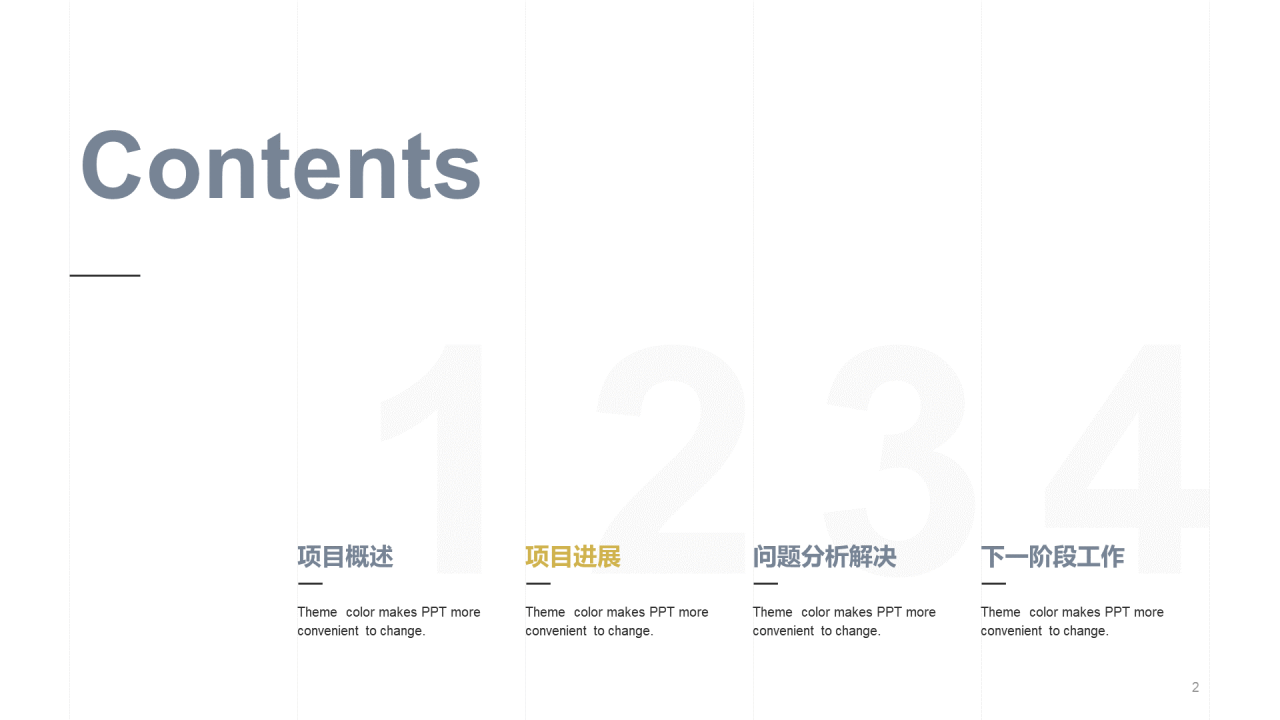 黑色创意科技互联网市场营销PPT案例