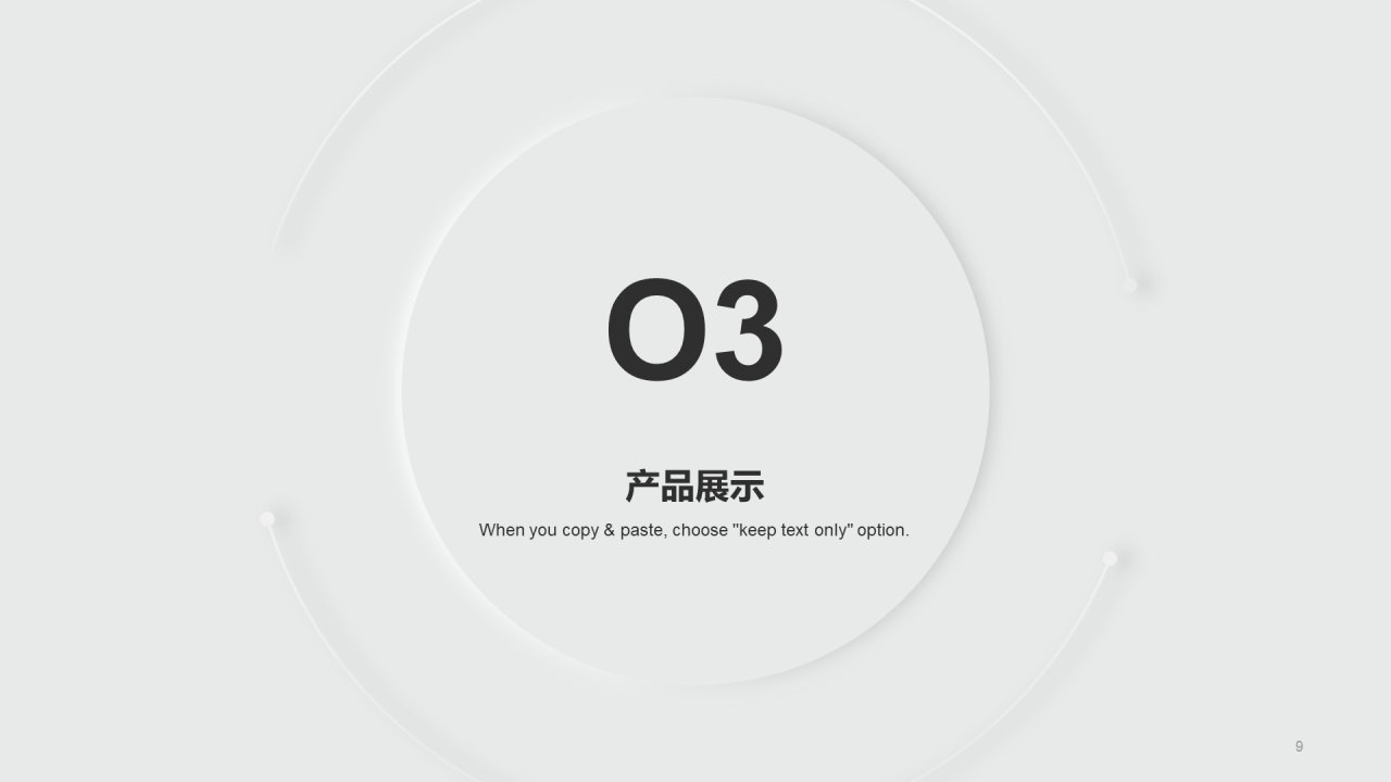 黑色商务耳机产品介绍PPT模板