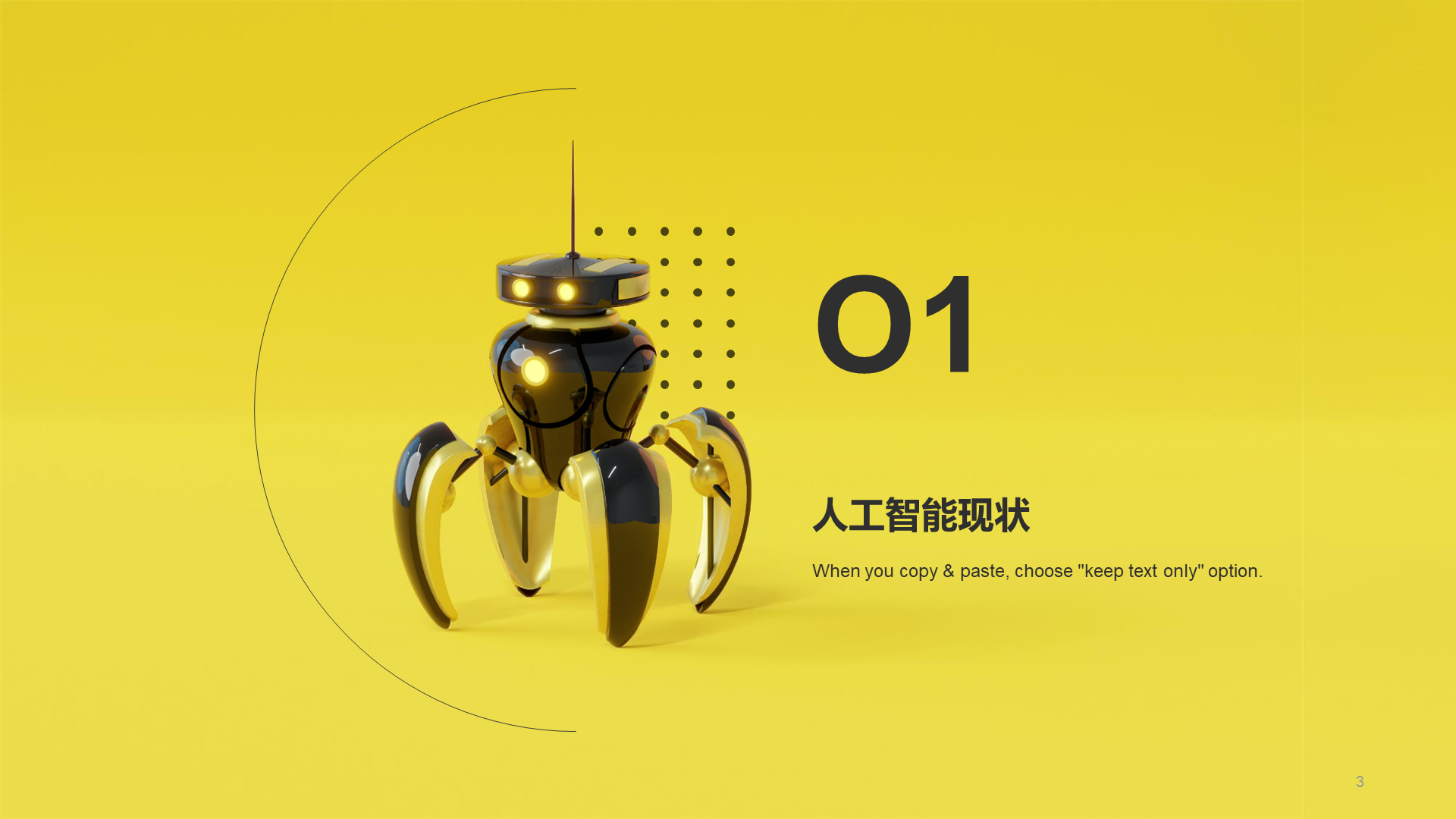 黄色商务人工智能研究报告PPT模板