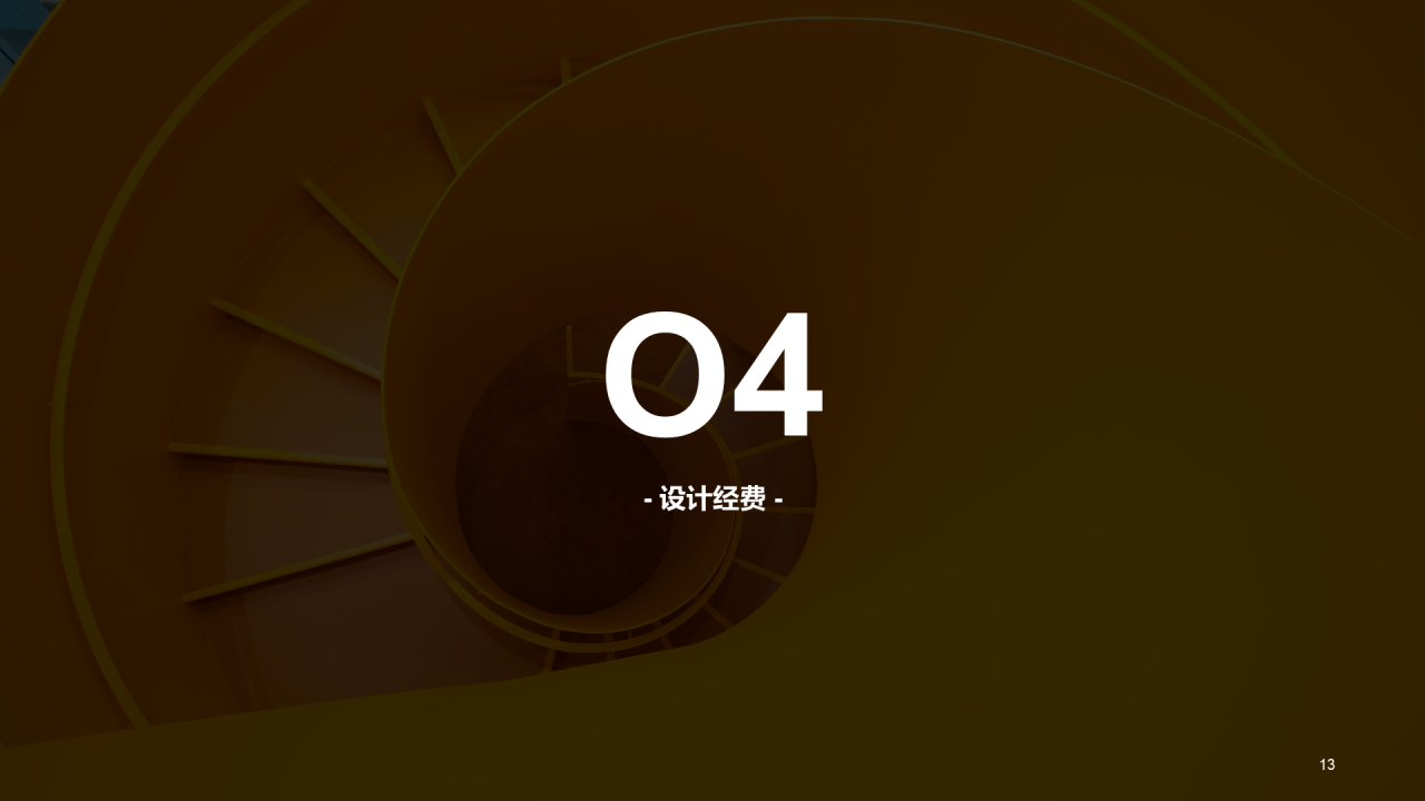 黄色简约室内建筑装潢设计PPT案例