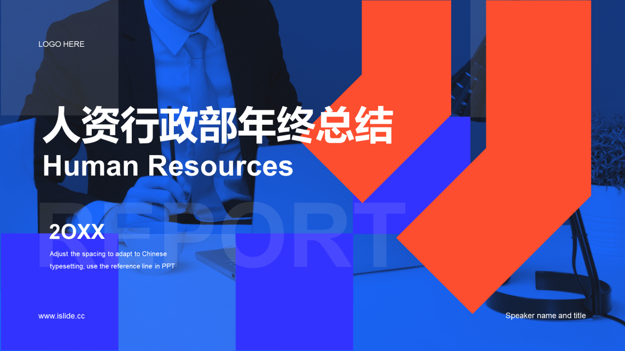 蓝色商务人资行政部年终总结PPT案例
