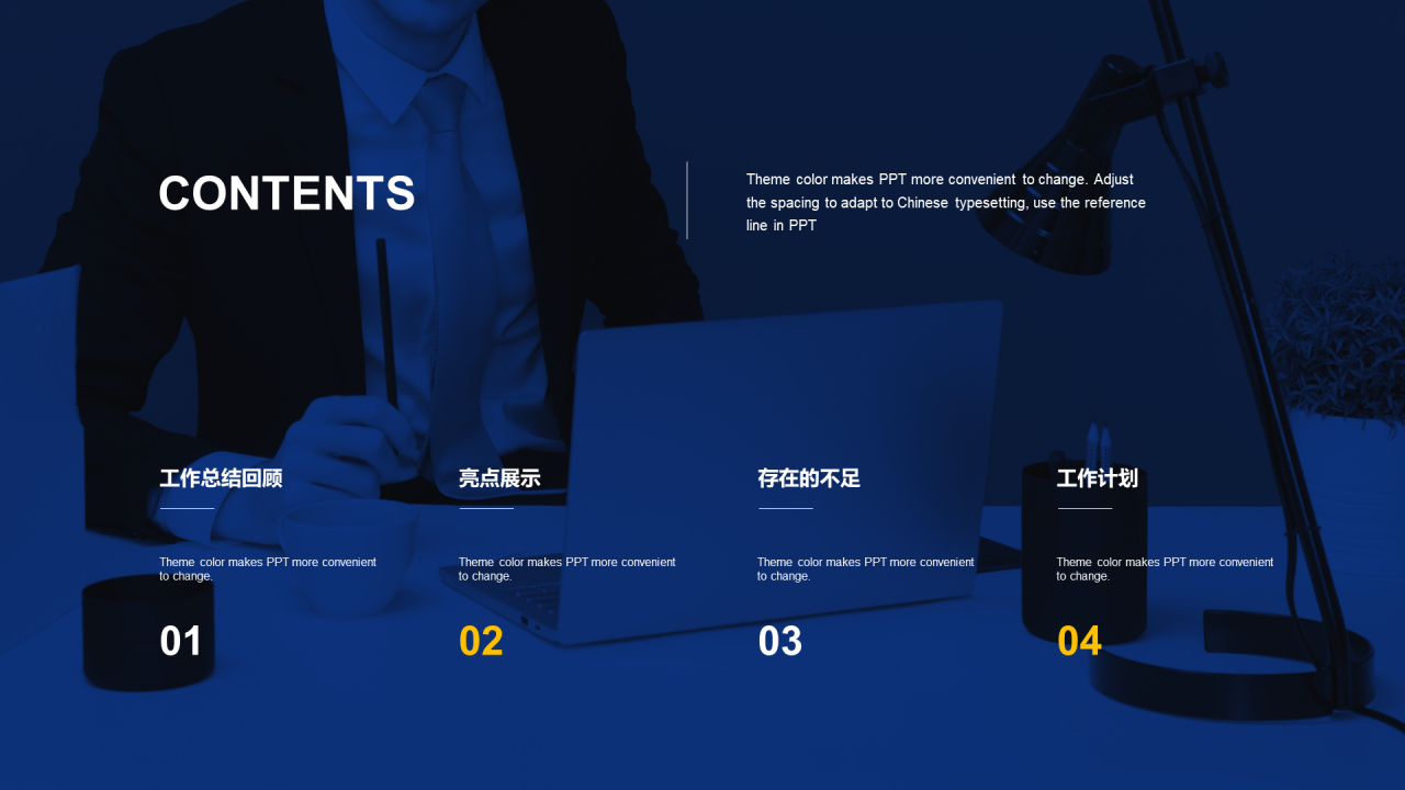 蓝色商务人资行政部年终总结PPT案例