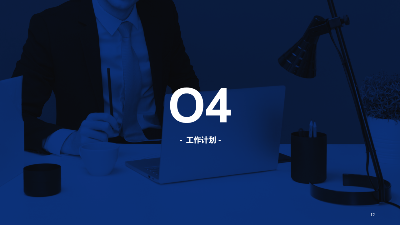 蓝色商务人资行政部年终总结PPT案例