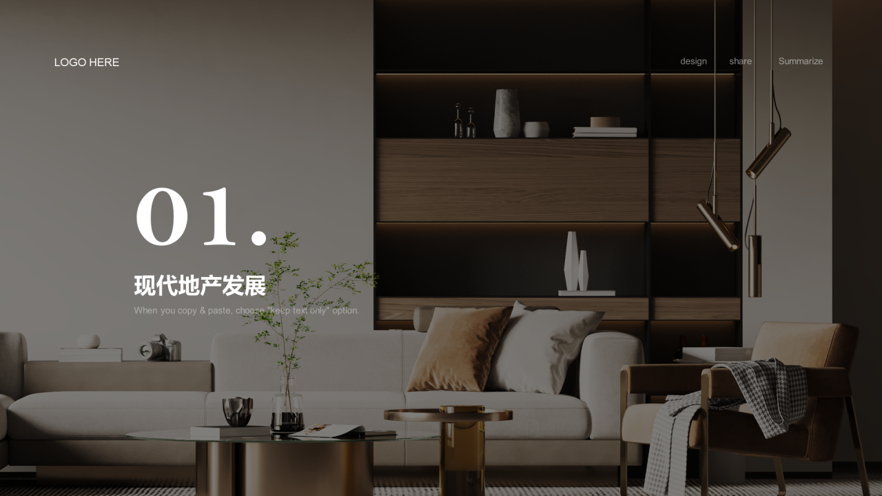 灰色商务家居建材PPT模板