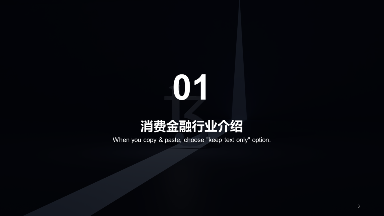黑色商务金融工作汇报PPT案例