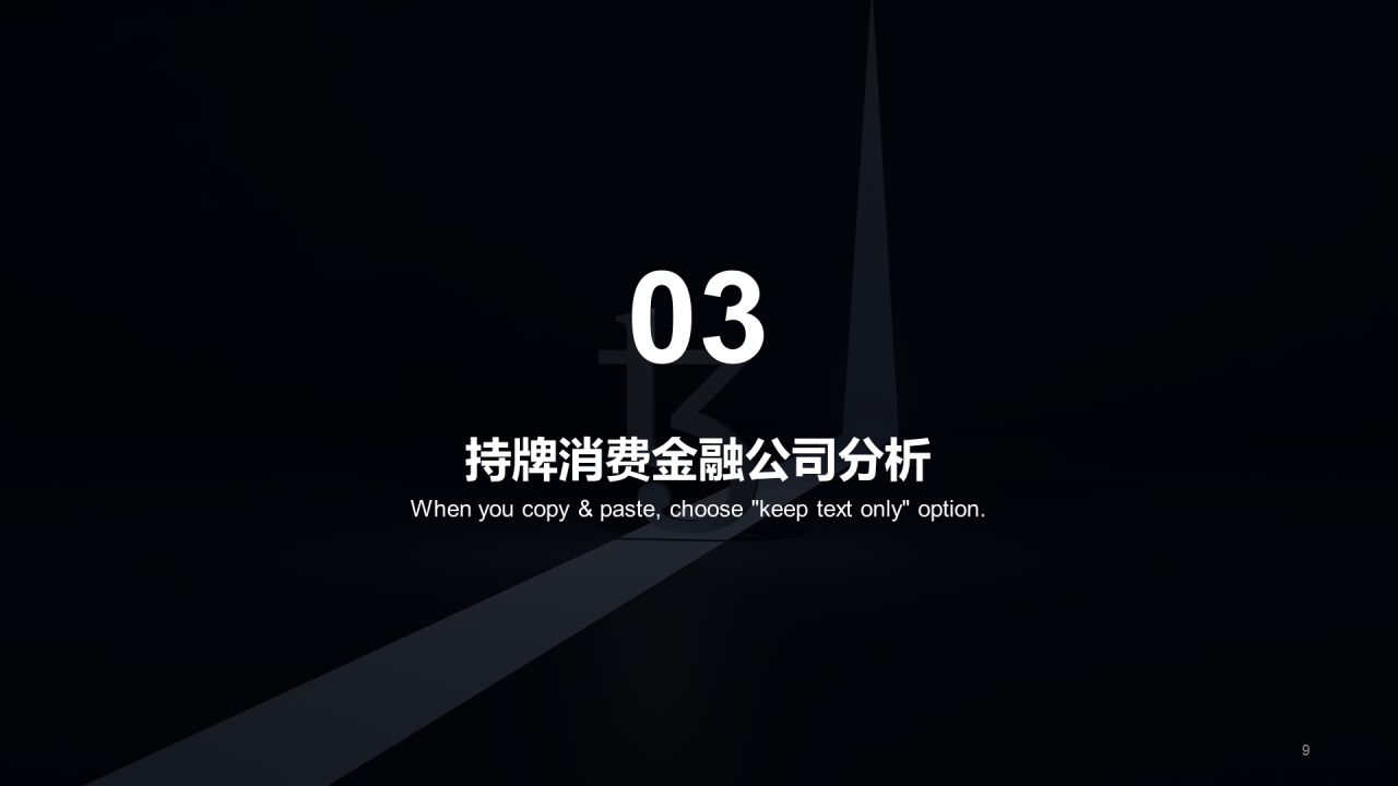 黑色商务金融工作汇报PPT案例