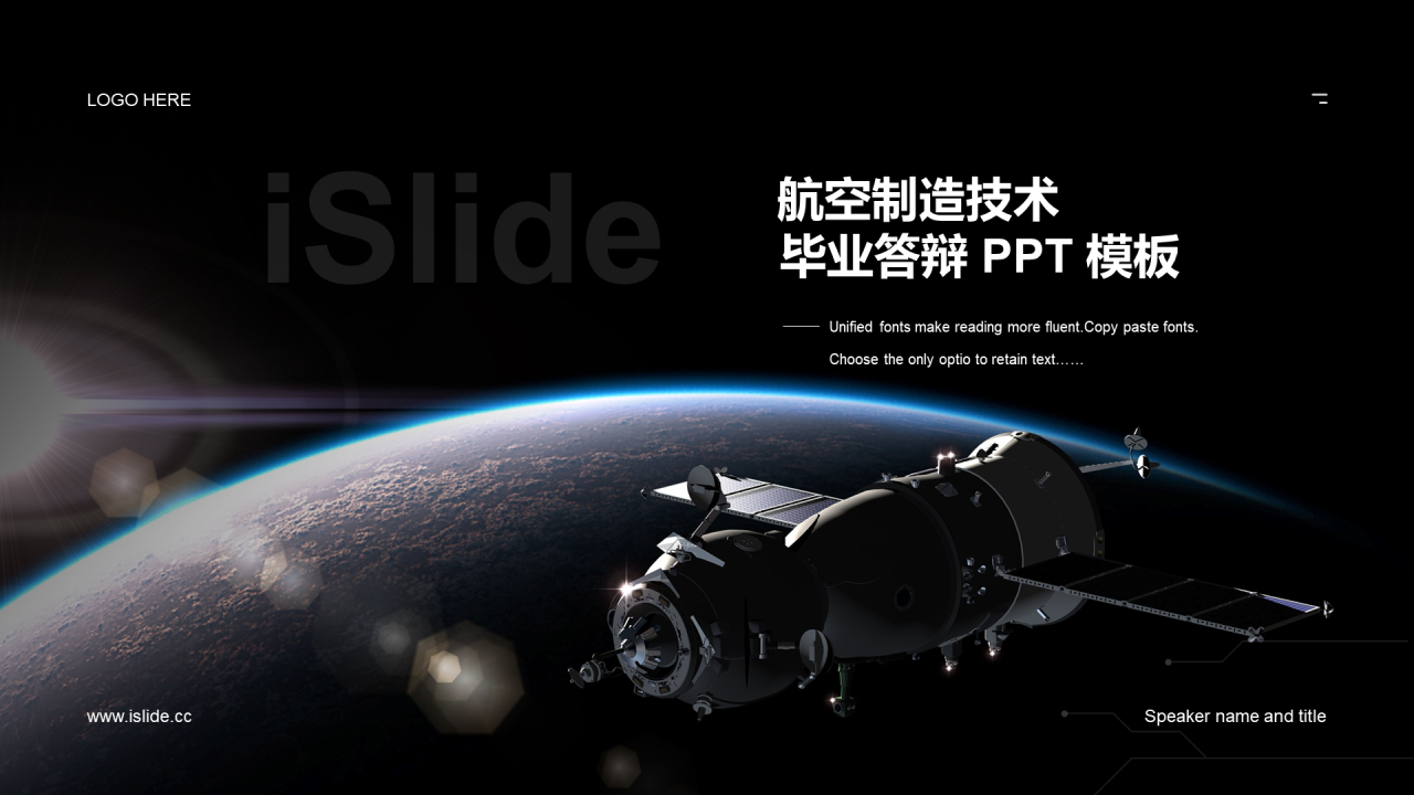 蓝色商务机械制造毕业答辩PPT案例