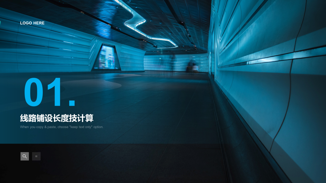 蓝色简约电子科技线路PPT模板