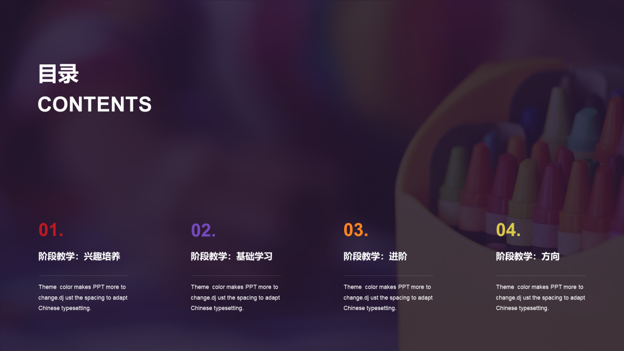 多色少儿美术绘画培训PPT模板