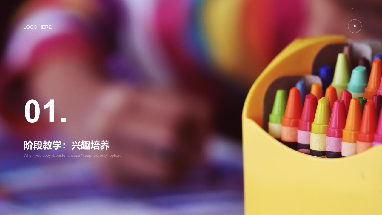 多色少儿美术绘画培训PPT模板