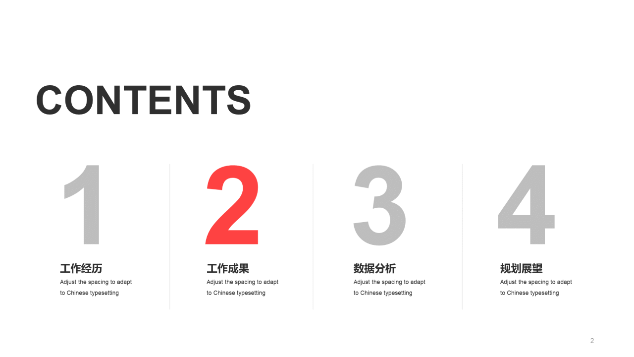 灰色创意生物医疗竞聘述PPT案例