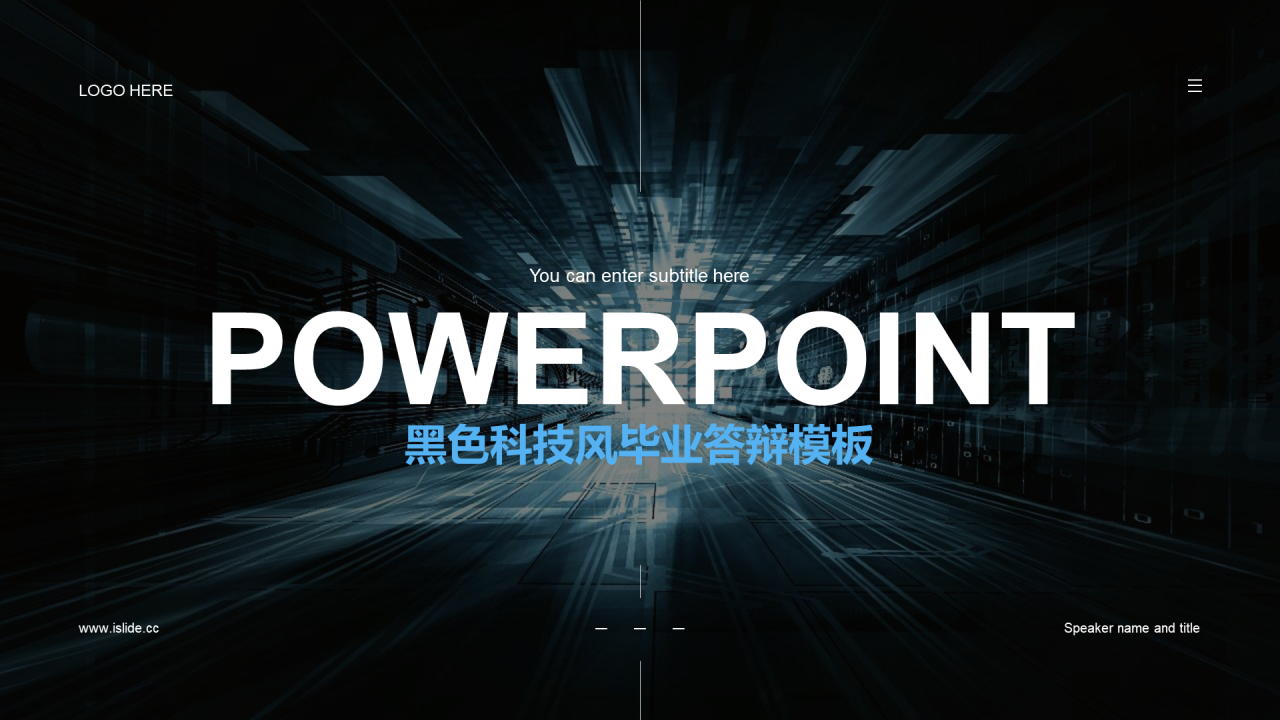 黑色科技风研究报告答辩模板