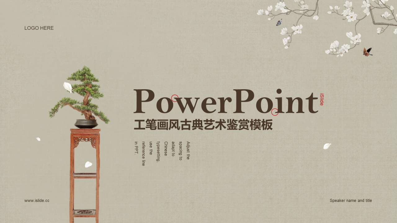 黄色中国风工笔画国风古典艺术PPT模板