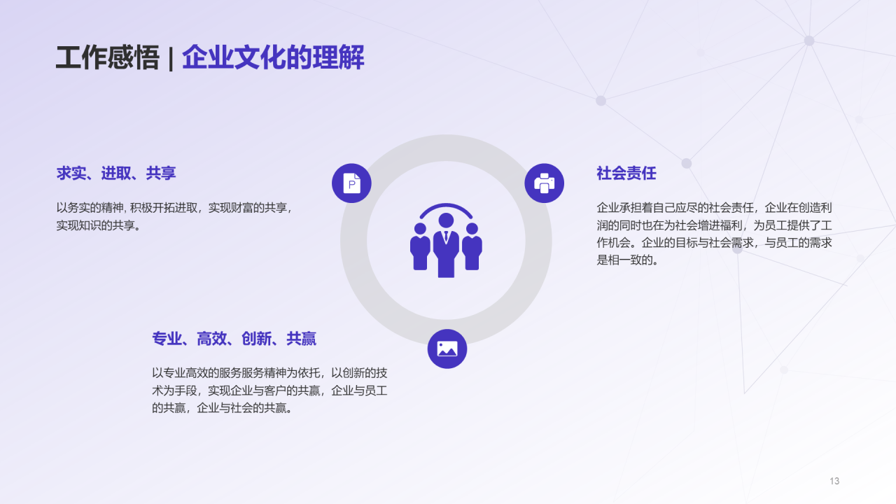 蓝色简约媒体咨询市场部岗位述职报告PPT案例