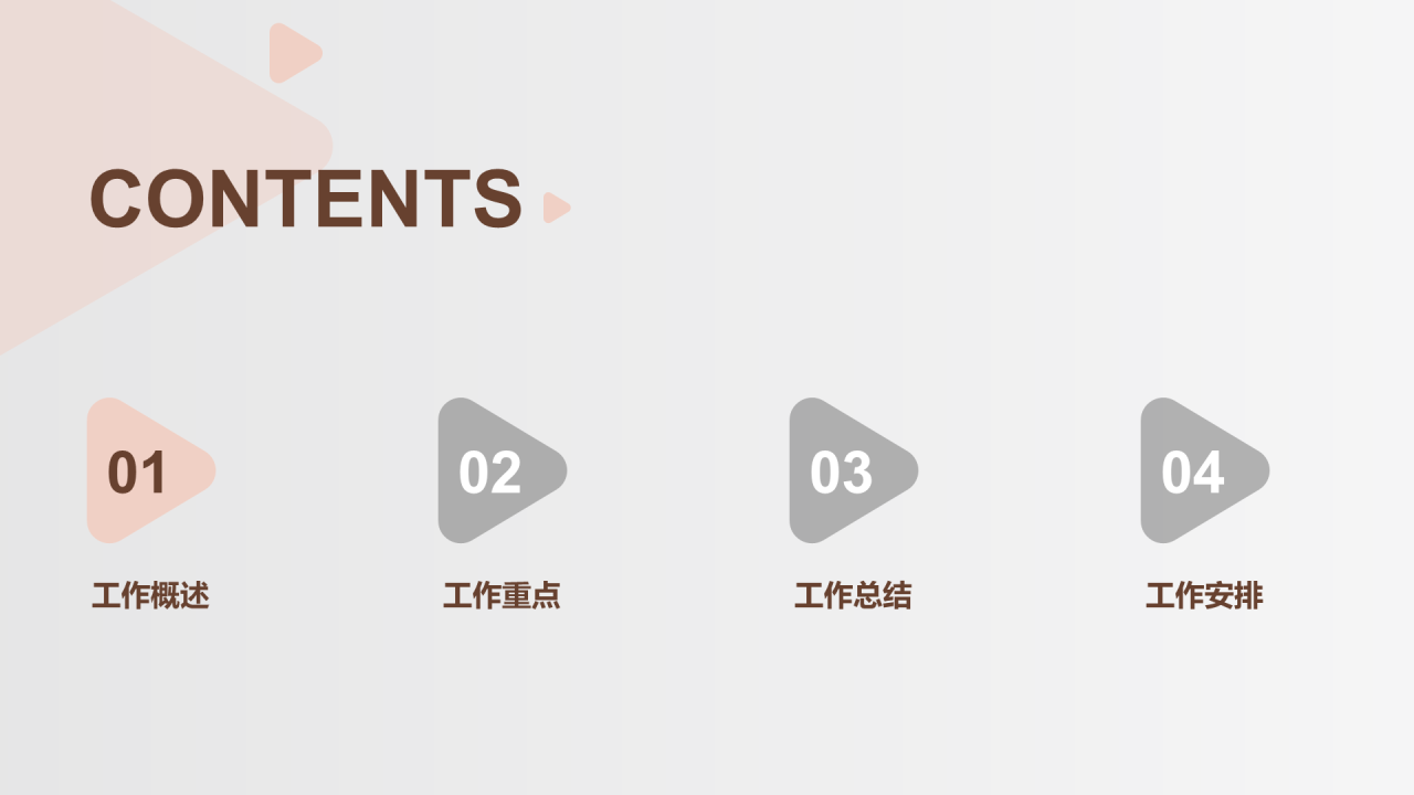粉灰色商务家居建材行业工作总结PPT案例