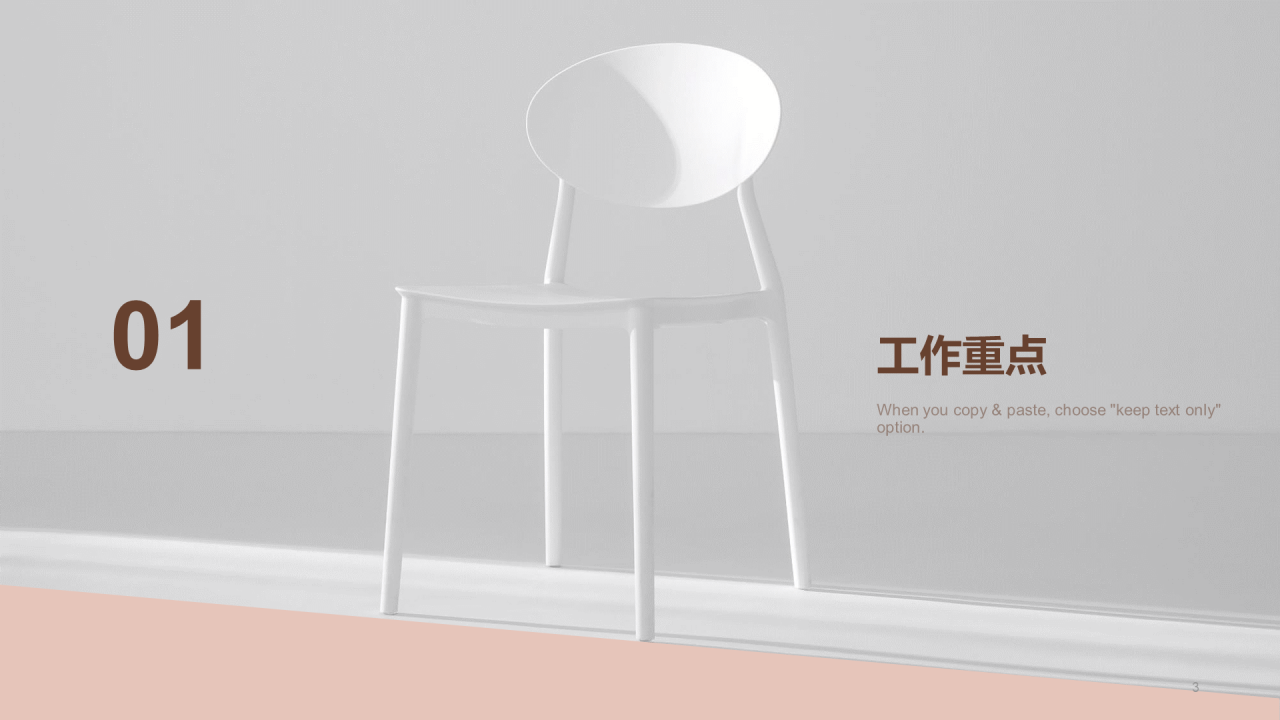 粉灰色商务家居建材行业工作总结PPT案例