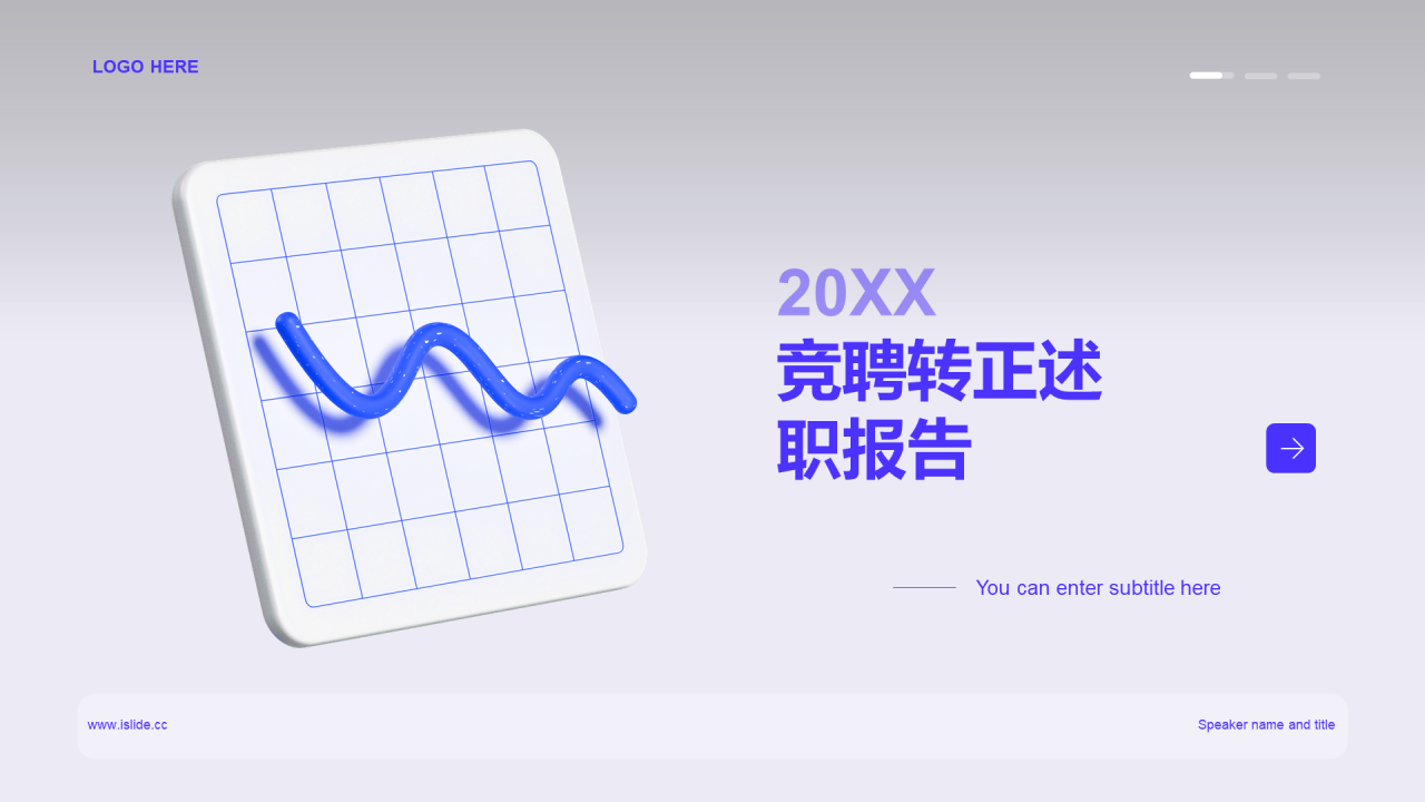蓝色创意竞聘转正述职报告PPT案例