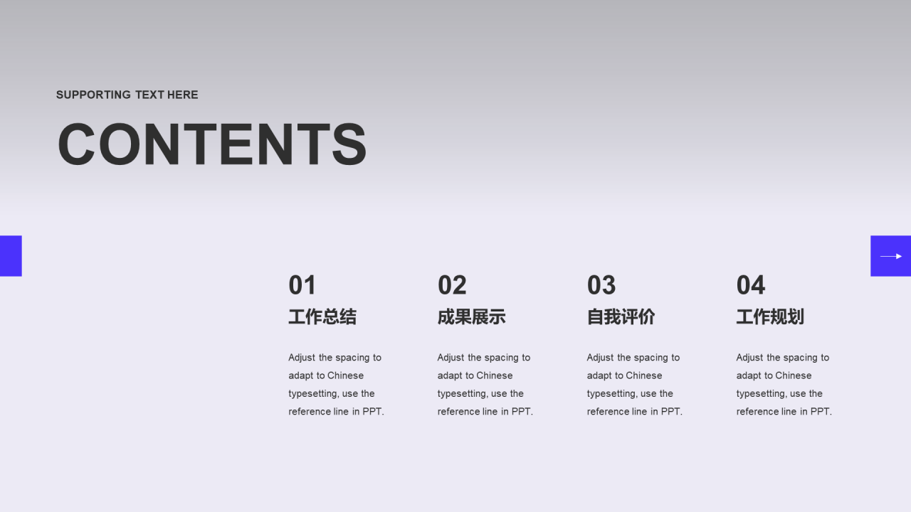 蓝色创意竞聘转正述职报告PPT案例