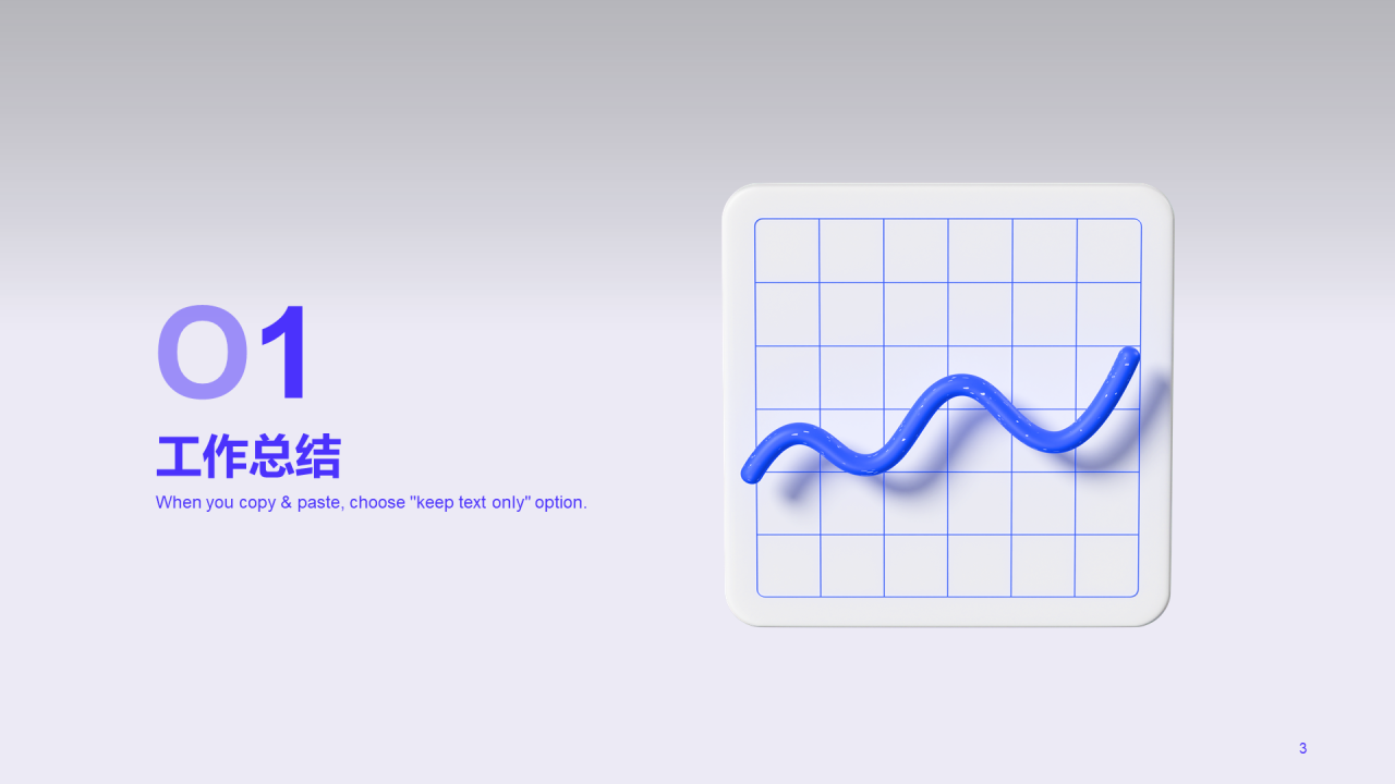 蓝色创意竞聘转正述职报告PPT案例