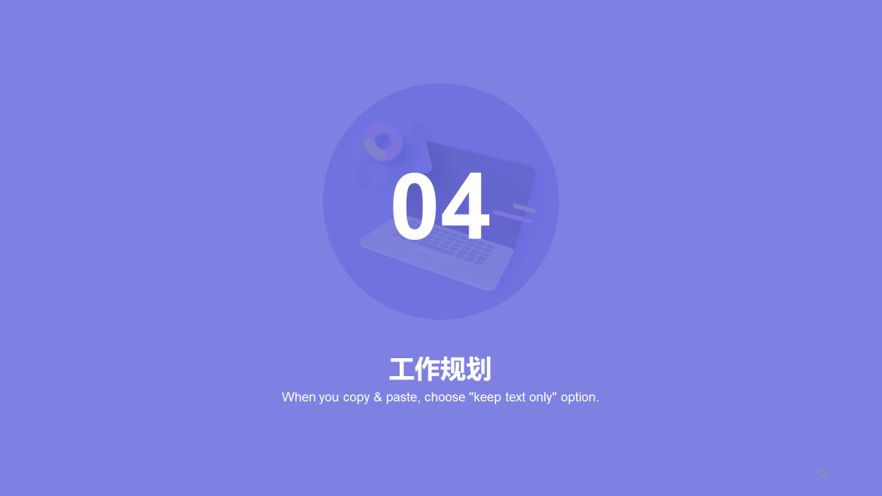 紫色创意教育培训课件PPT案例