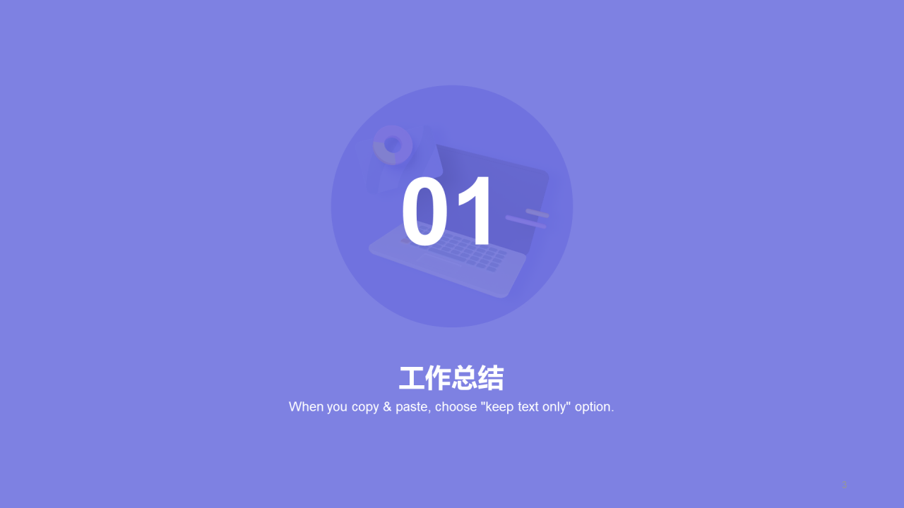 紫色创意教育培训课件PPT案例