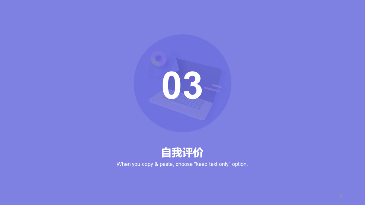紫色创意教育培训课件PPT案例