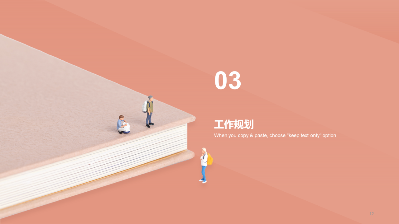 红色创意教育培训竞聘述职PPT案例