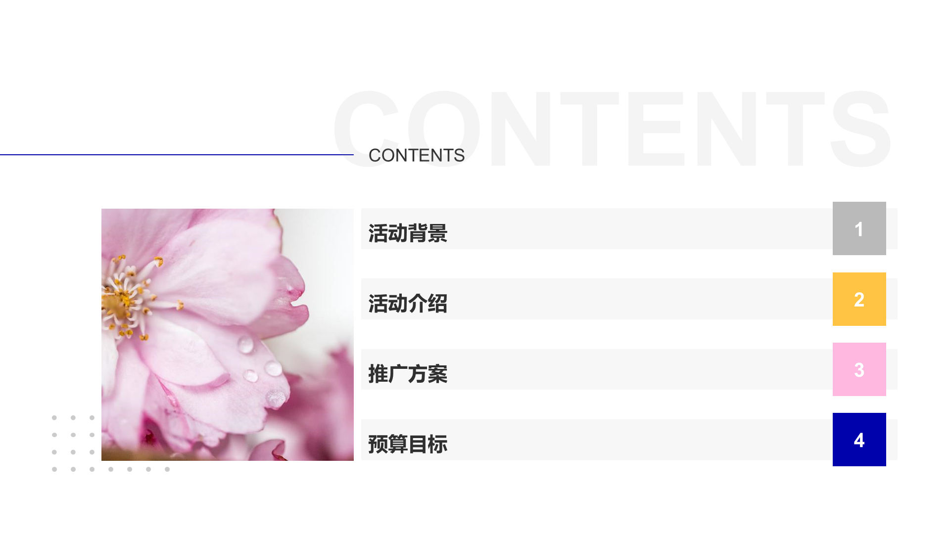 粉色简约38妇女节营销策划PPT模板