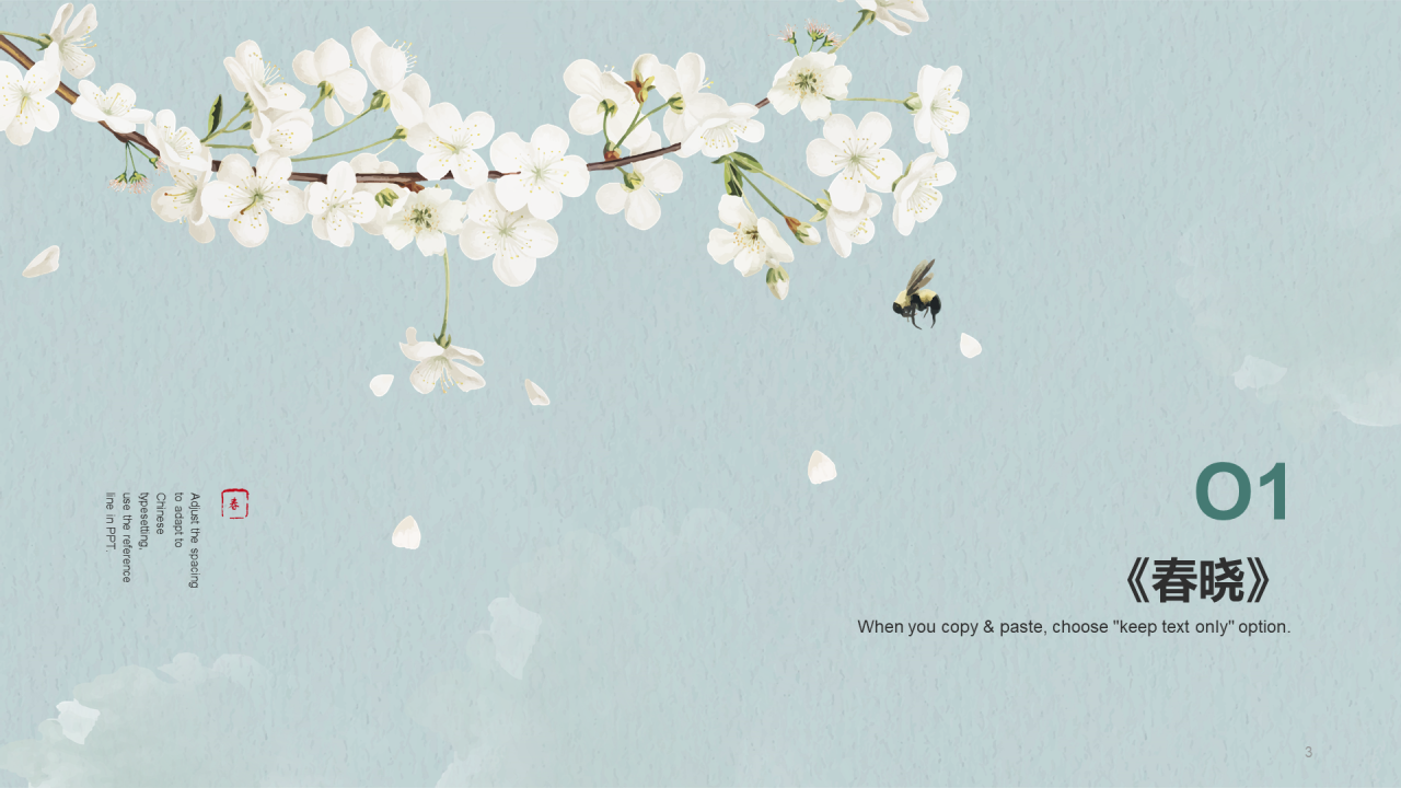 蓝色复古国风语文课堂培训课件PPT模板