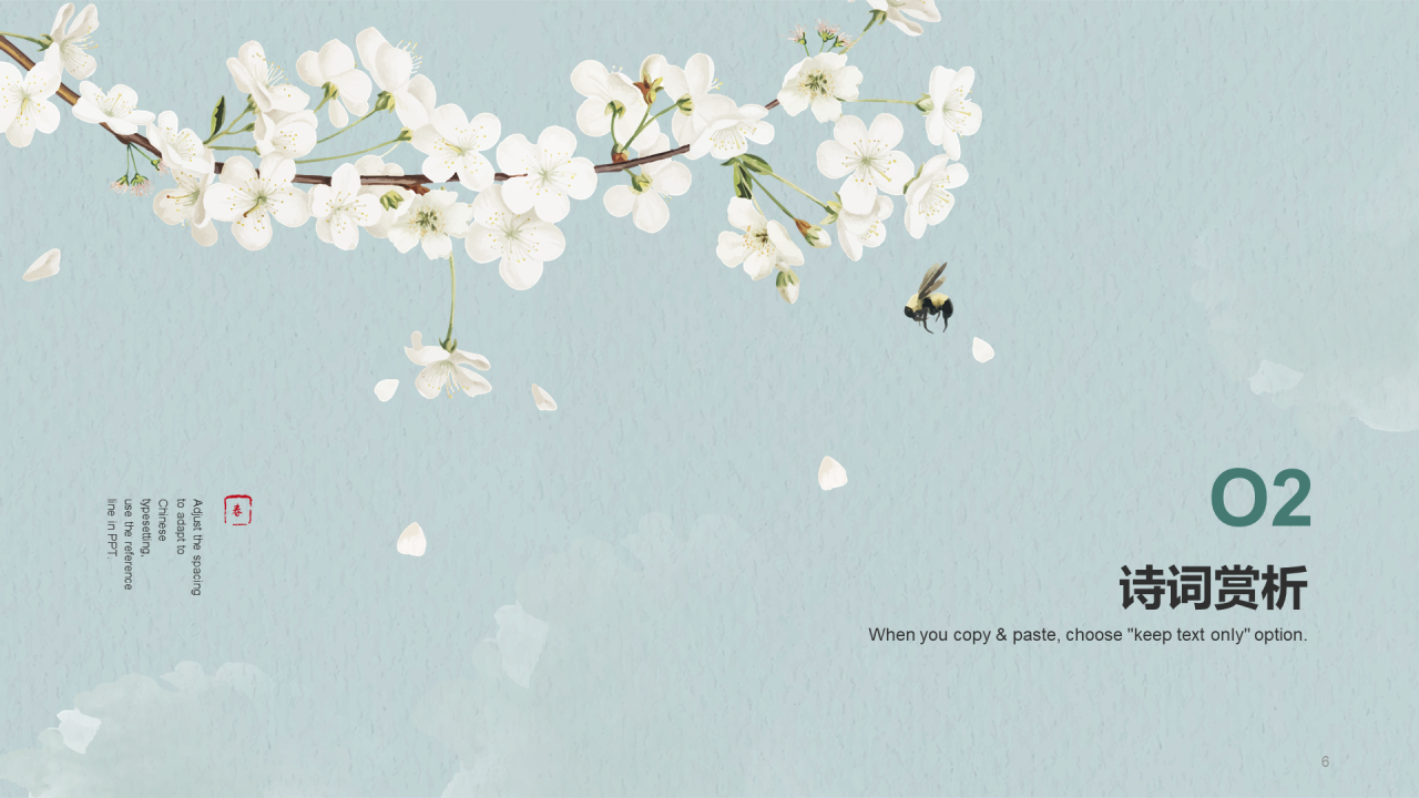 蓝色复古国风语文课堂培训课件PPT模板