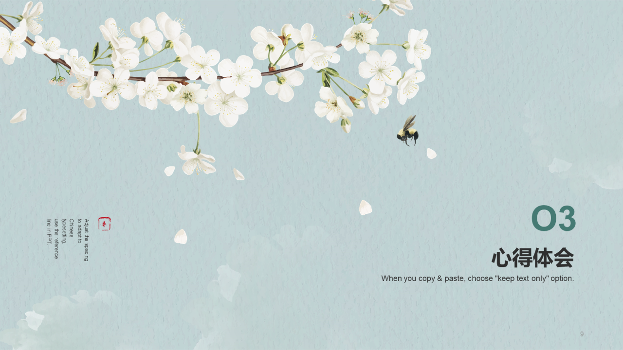 蓝色复古国风语文课堂培训课件PPT模板