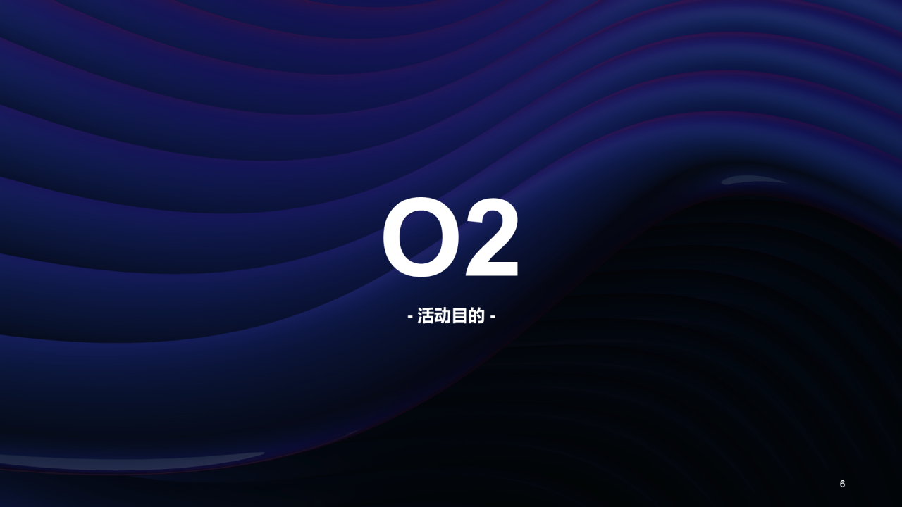 紫色互联网电商运营工作PPT案例