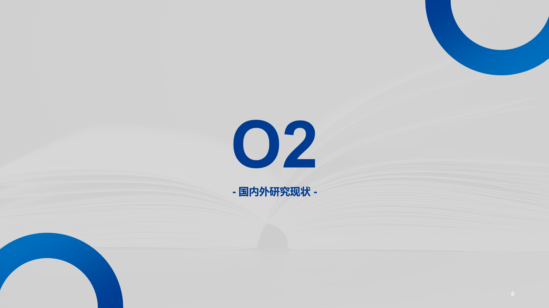 白色简约毕业答辩PPT案例