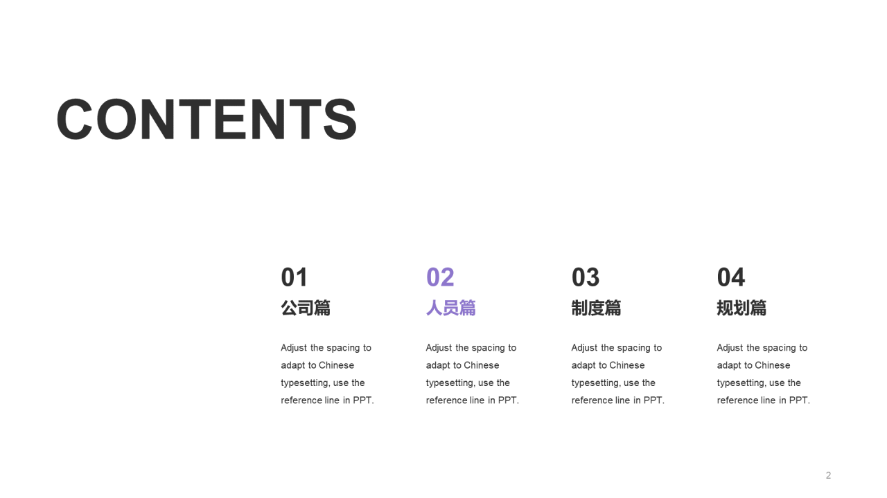 紫色创意教育培训课件PPT案例