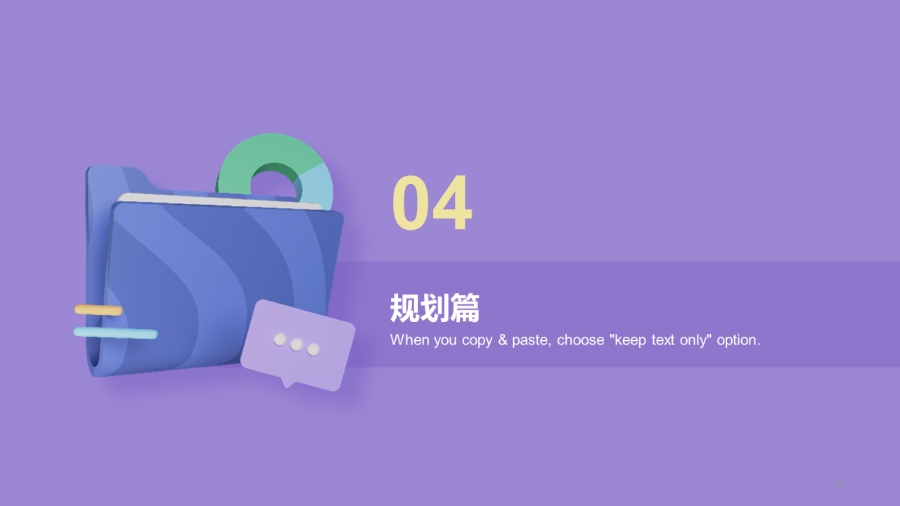 紫色创意教育培训课件PPT案例