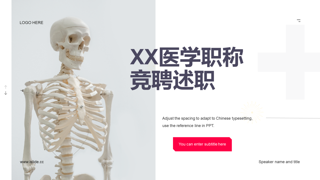 白色商务生物医疗年终总结PPT案例