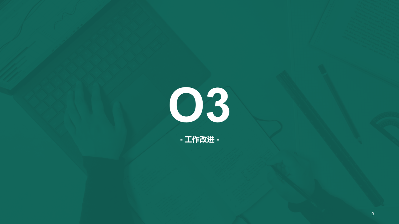 绿色简约季度工作总结汇报PPT案例