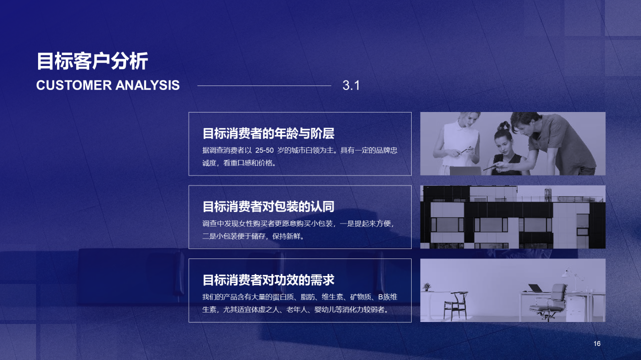 紫色简约运营计划市场策划PPT案例