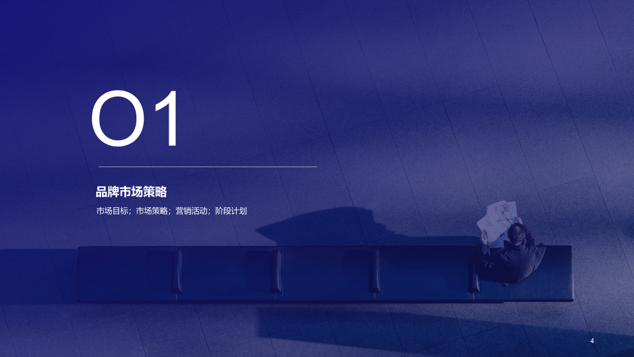紫色简约运营计划市场策划PPT案例
