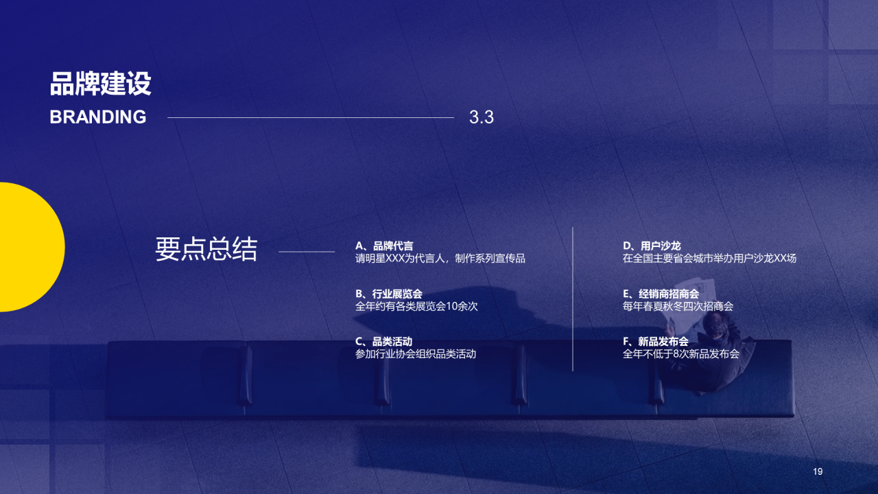 紫色简约运营计划市场策划PPT案例